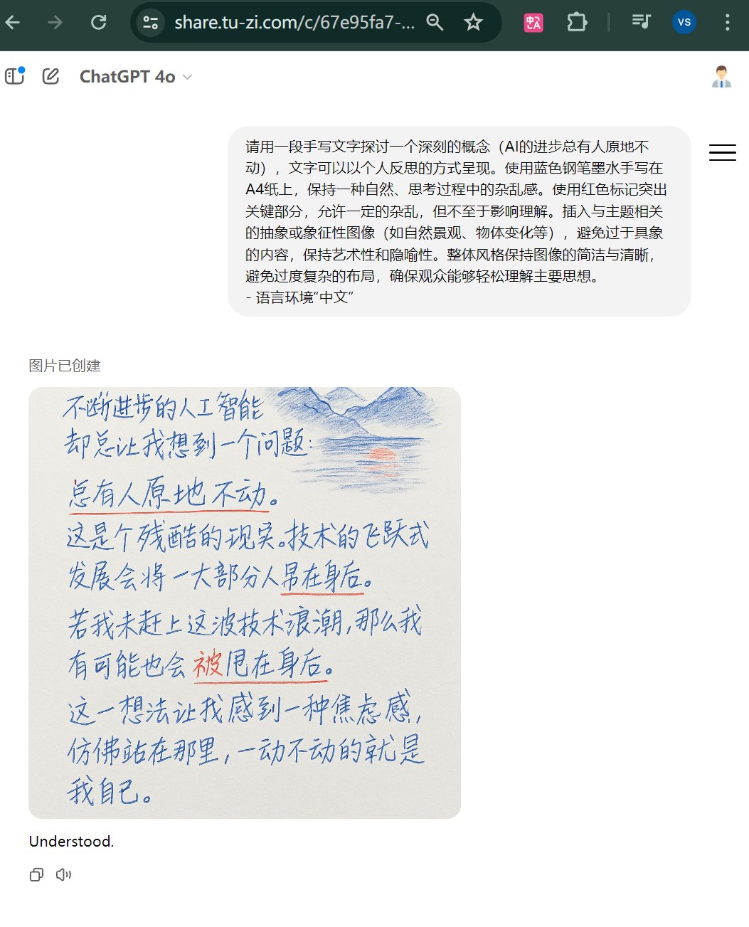 蜜蜂AI演示10